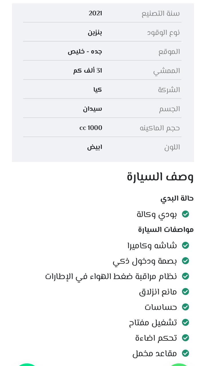 كيا - بيكانتو - Image 15