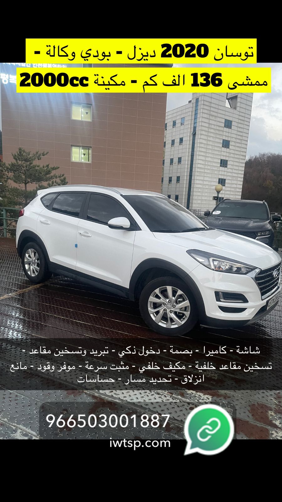 هيونداي - توسان - Image 27