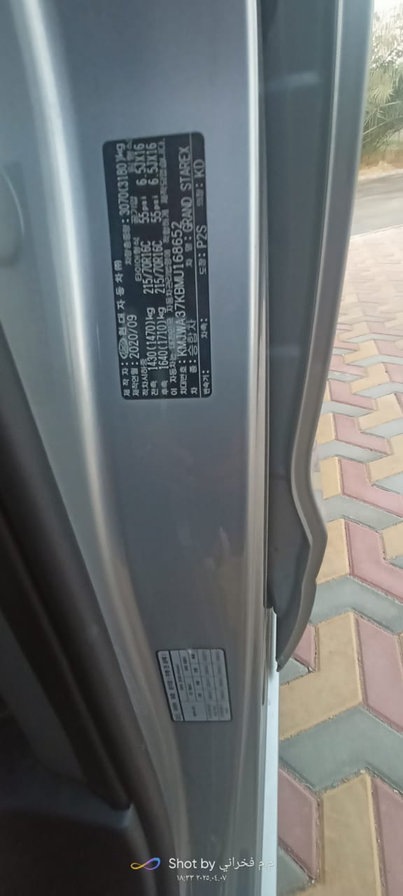 هيونداي - جراند ستاركس - Image 13