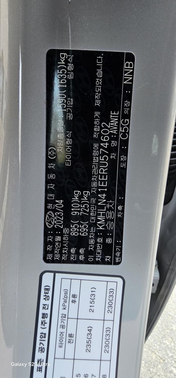 هيونداي - النترا - Image 33