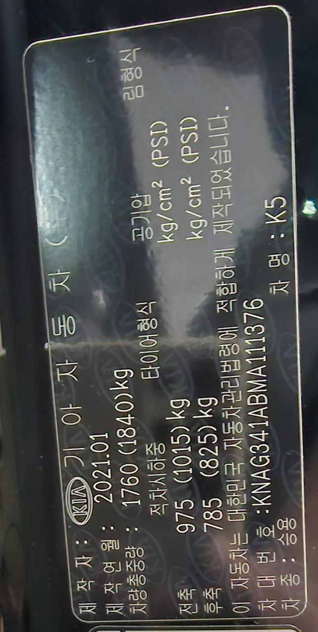 كيا - K5 - Image 21