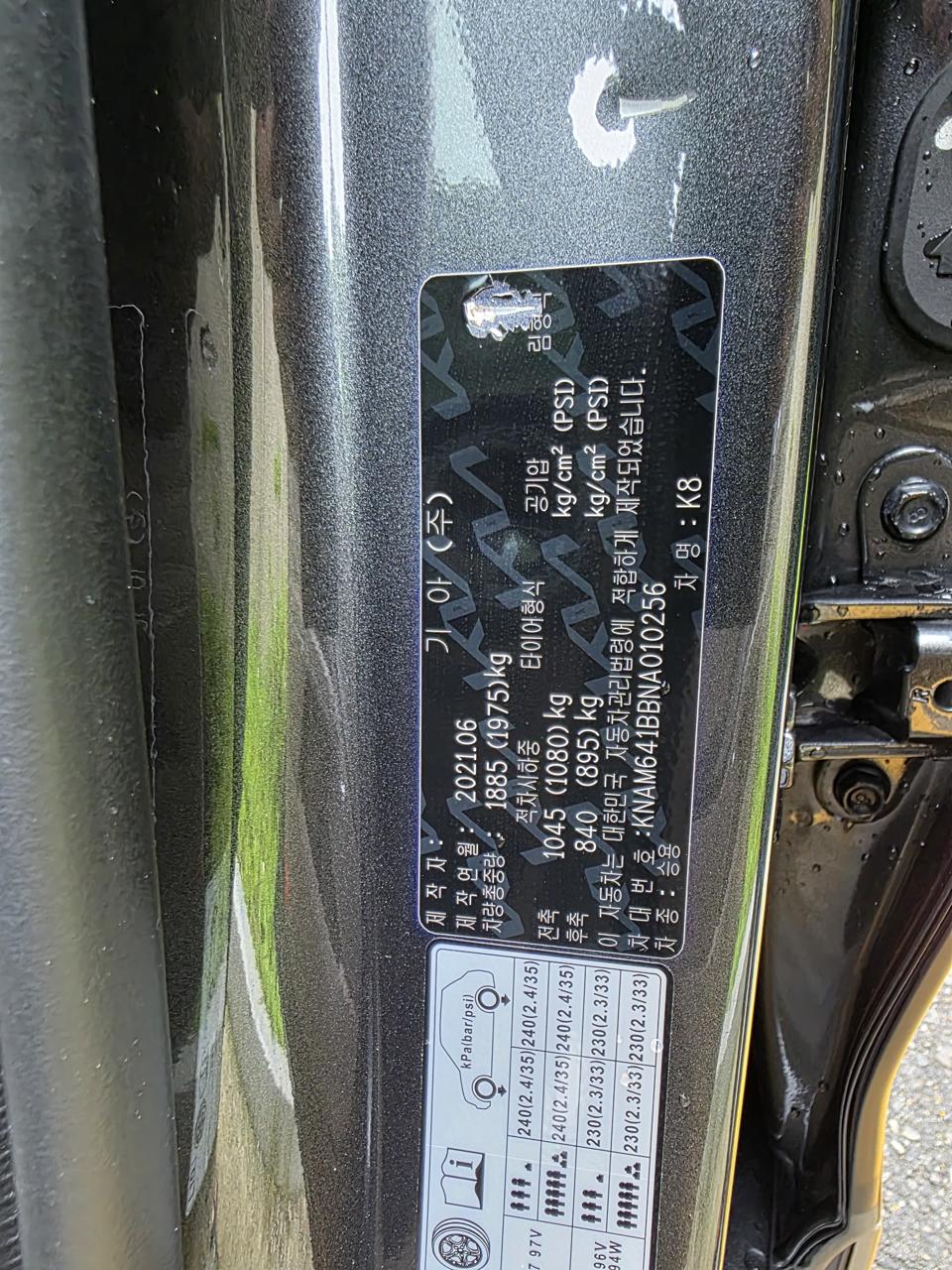 كيا - كي 8 - Image 9