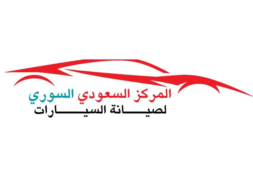 المركز السعودى السورى